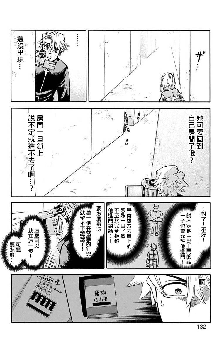 《This Communication 这种沟通》漫画最新章节第10话免费下拉式在线观看章节第【32】张图片