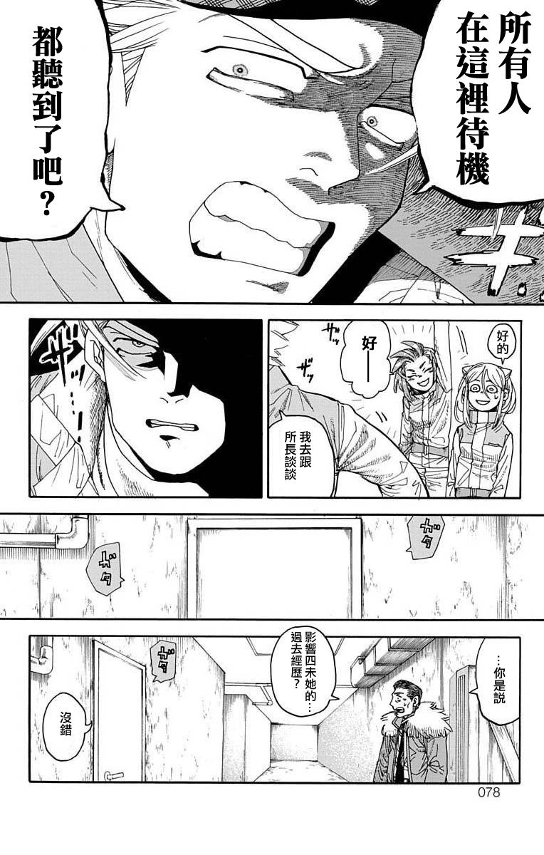 《This Communication 这种沟通》漫画最新章节第5话免费下拉式在线观看章节第【24】张图片