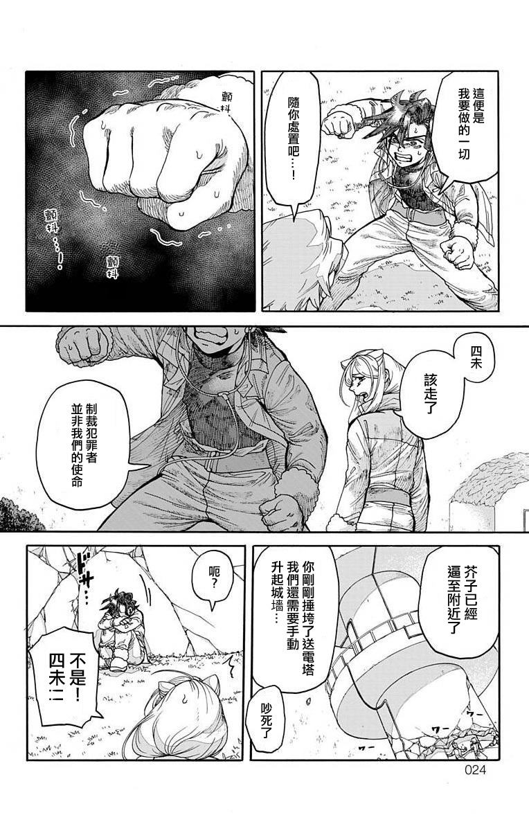 《This Communication 这种沟通》漫画最新章节第12话免费下拉式在线观看章节第【21】张图片