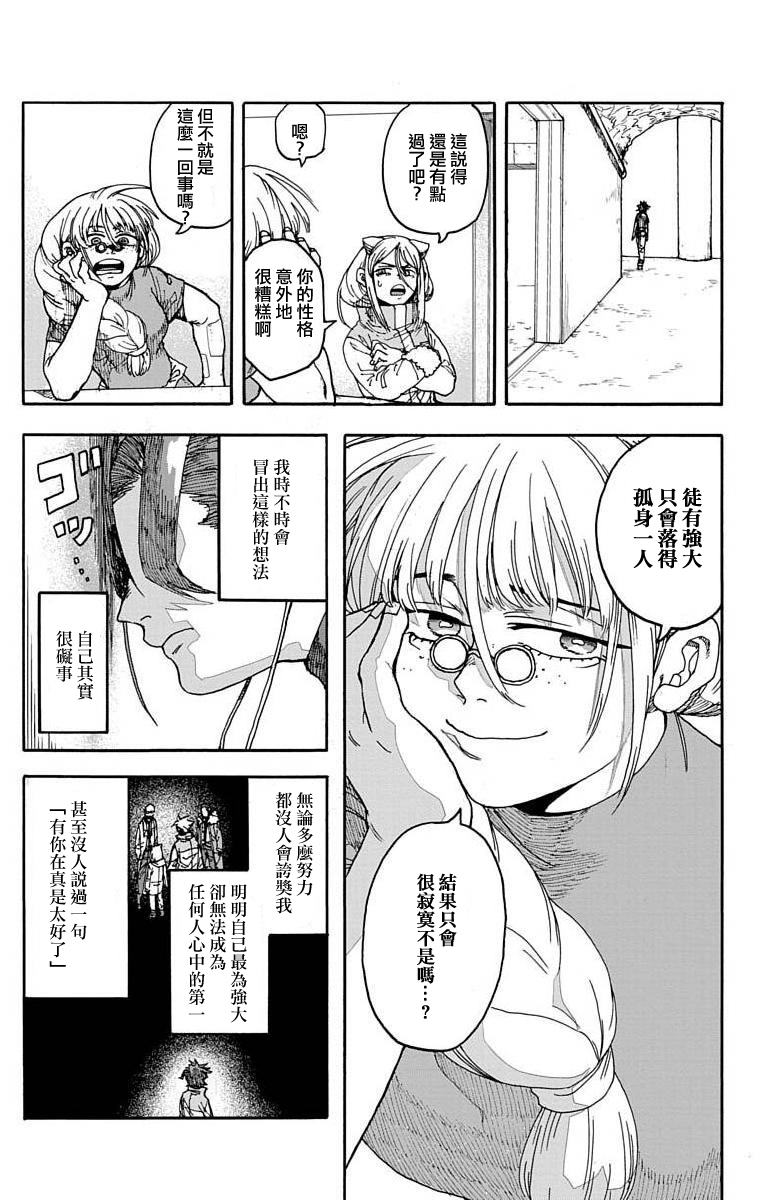 《This Communication 这种沟通》漫画最新章节第5话免费下拉式在线观看章节第【17】张图片