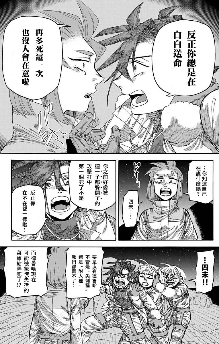 《This Communication 这种沟通》漫画最新章节第19话免费下拉式在线观看章节第【4】张图片