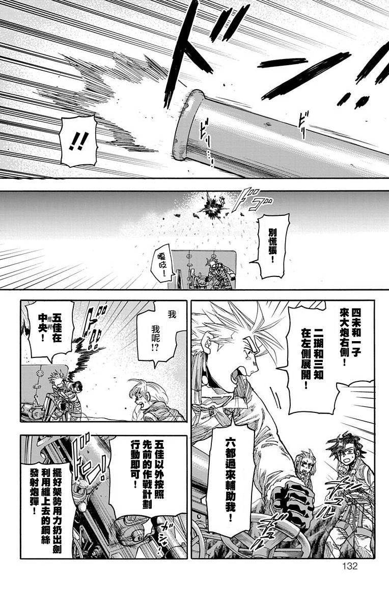 《This Communication 这种沟通》漫画最新章节第18话免费下拉式在线观看章节第【32】张图片