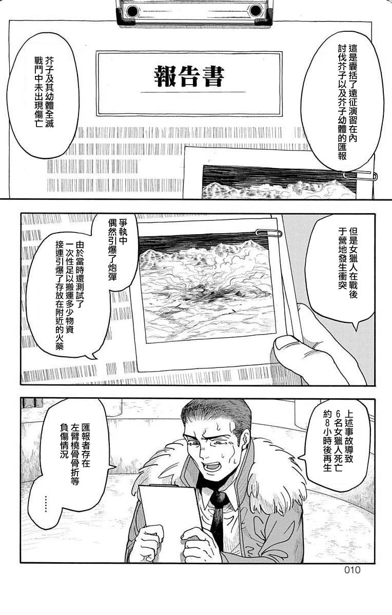 《This Communication 这种沟通》漫画最新章节第4话免费下拉式在线观看章节第【4】张图片