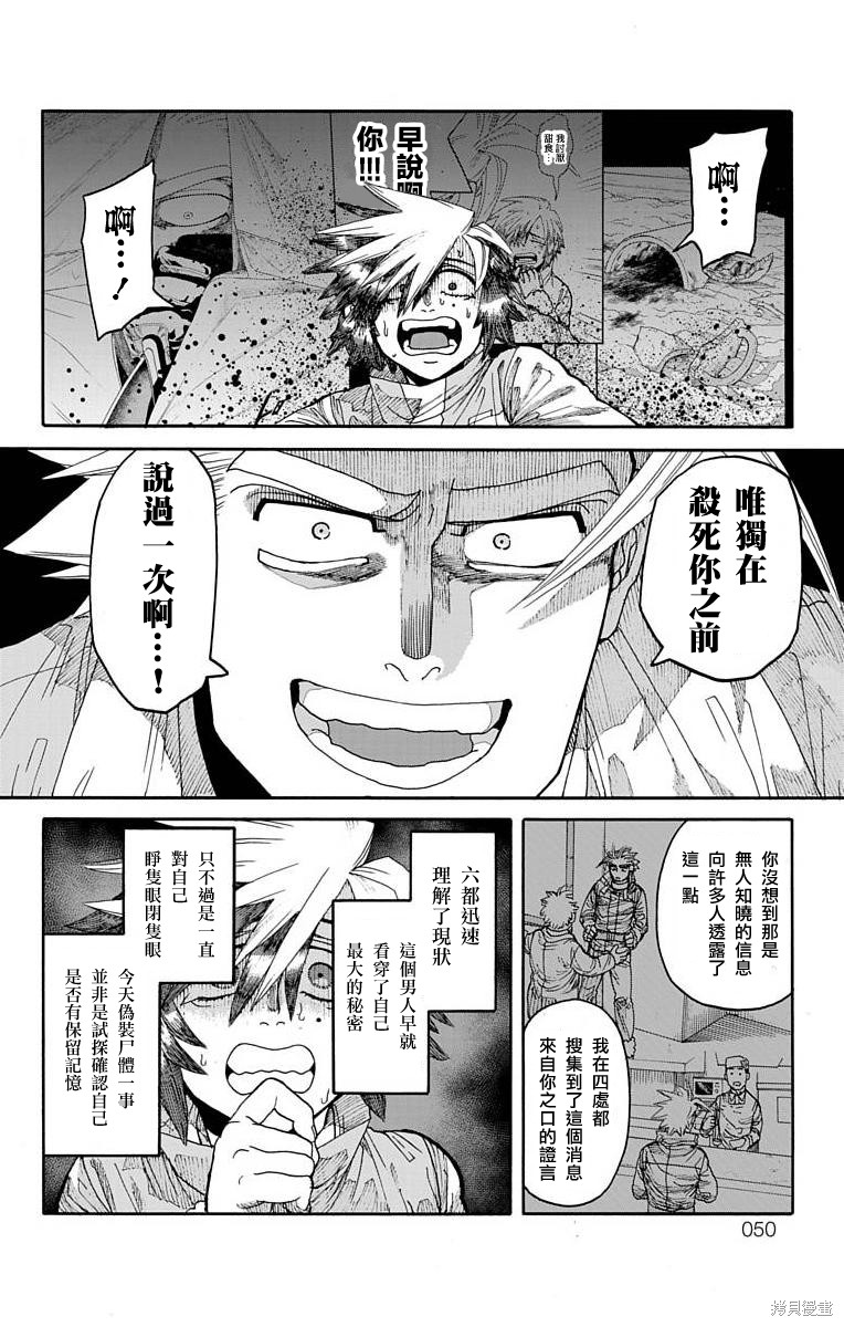 《This Communication 这种沟通》漫画最新章节第16话免费下拉式在线观看章节第【44】张图片