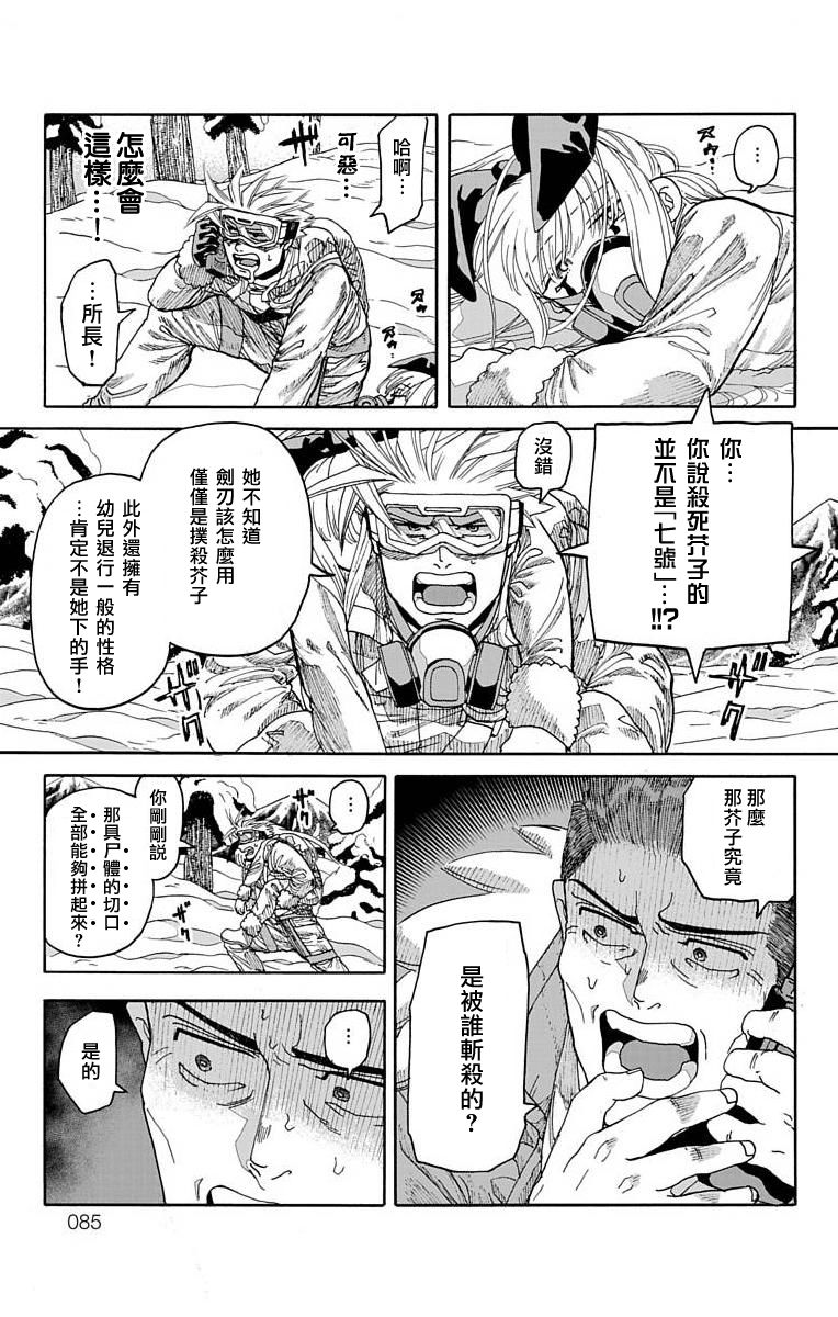 《This Communication 这种沟通》漫画最新章节第17话免费下拉式在线观看章节第【30】张图片