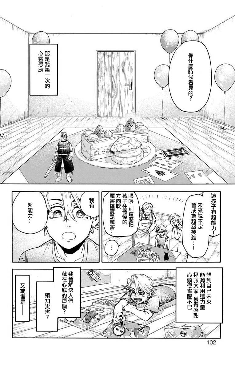 《This Communication 这种沟通》漫画最新章节第10话免费下拉式在线观看章节第【2】张图片