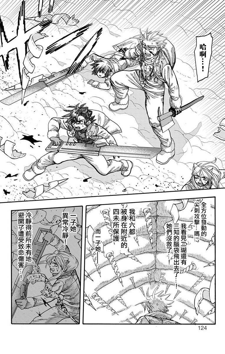 《This Communication 这种沟通》漫画最新章节第14话免费下拉式在线观看章节第【22】张图片