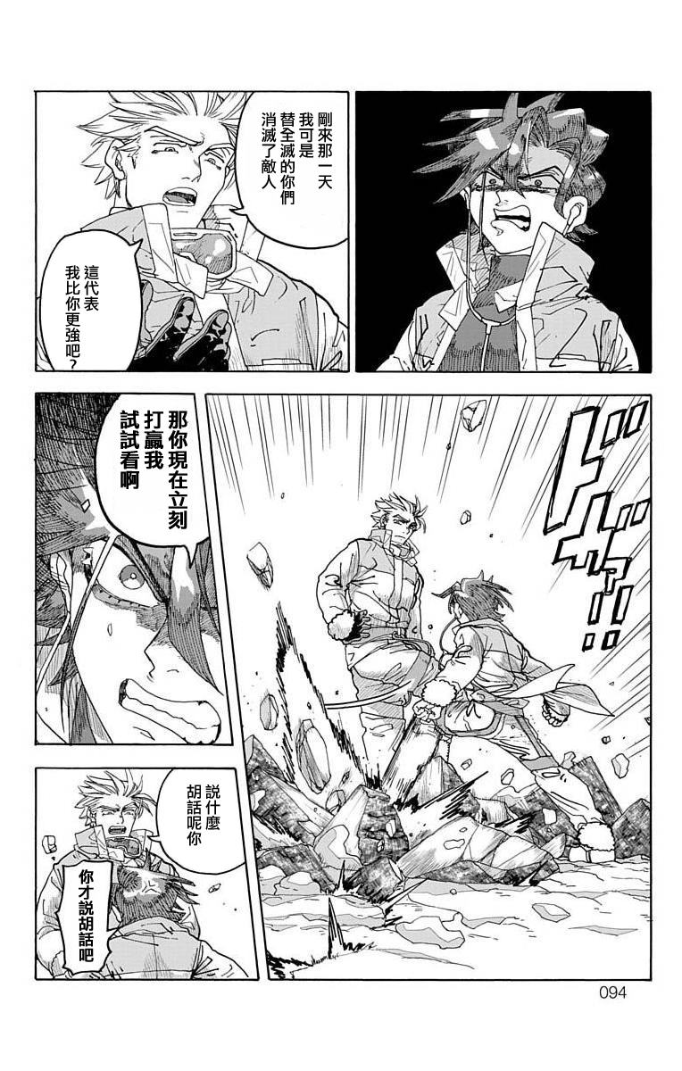 《This Communication 这种沟通》漫画最新章节第2话免费下拉式在线观看章节第【18】张图片