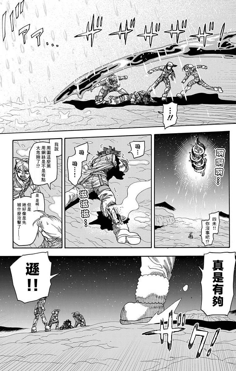 《This Communication 这种沟通》漫画最新章节第19话免费下拉式在线观看章节第【15】张图片
