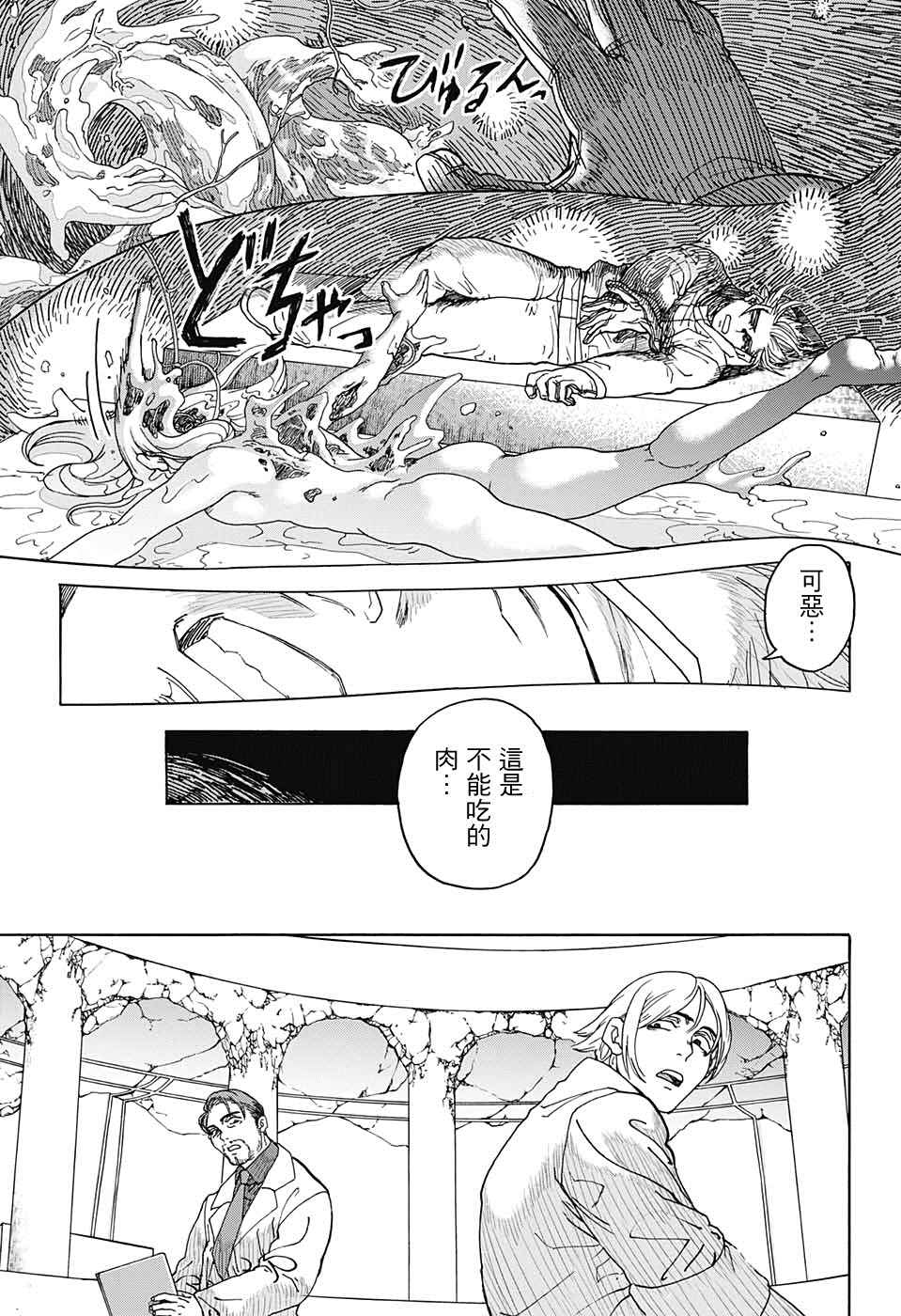 《This Communication 这种沟通》漫画最新章节第1话免费下拉式在线观看章节第【14】张图片