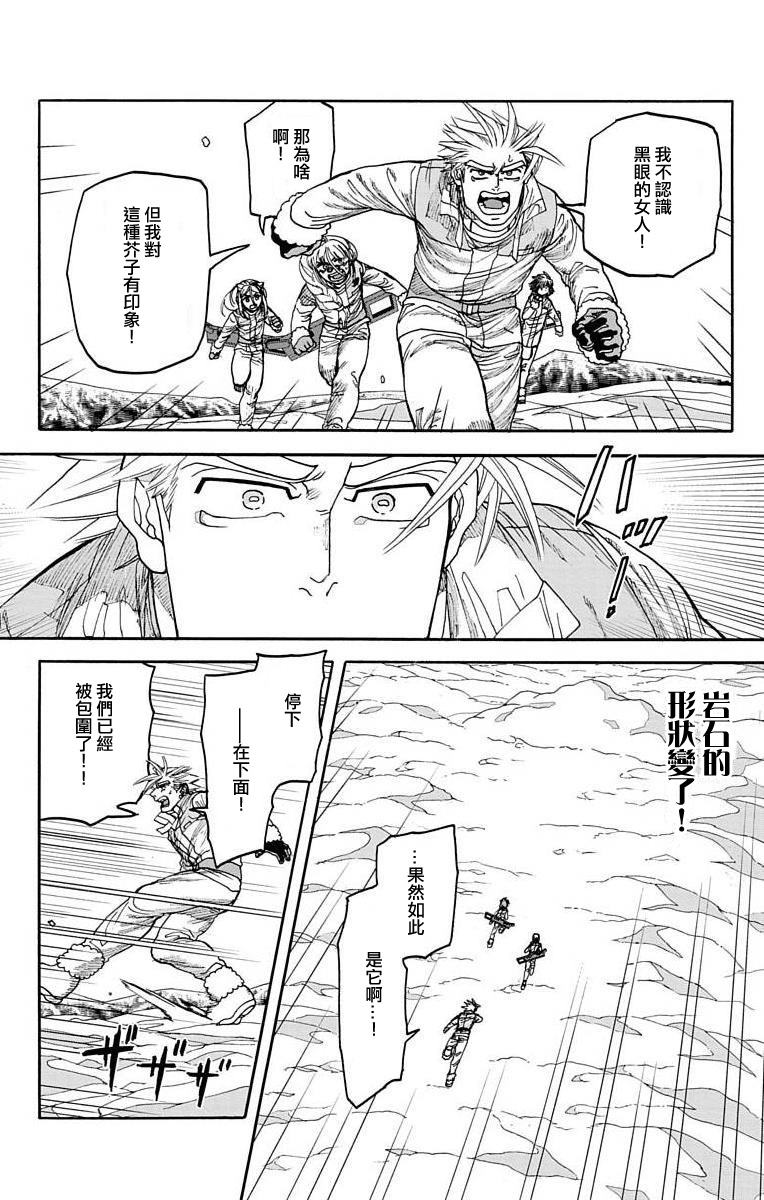 《This Communication 这种沟通》漫画最新章节第13话免费下拉式在线观看章节第【14】张图片