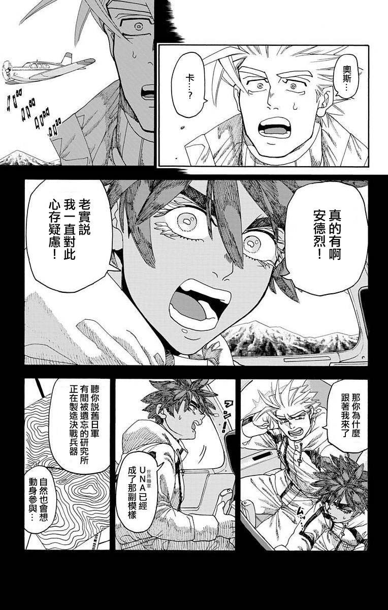 《This Communication 这种沟通》漫画最新章节第13话免费下拉式在线观看章节第【31】张图片