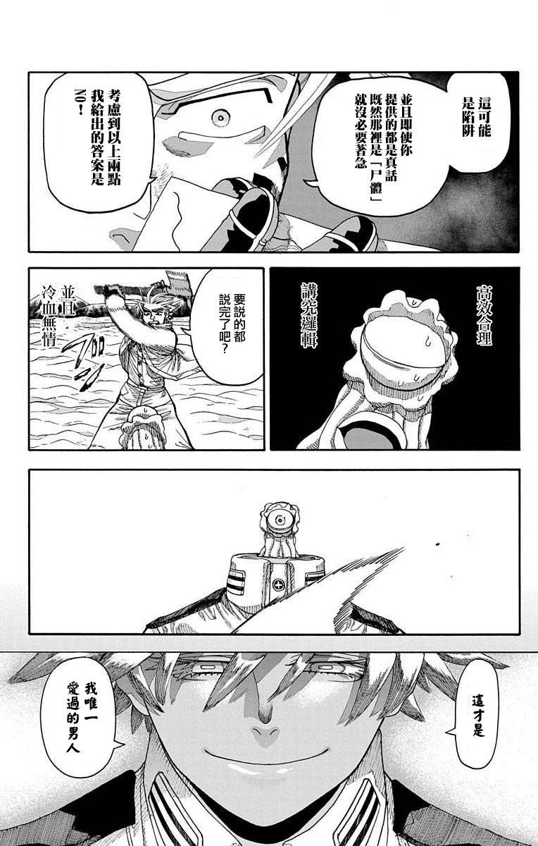 《This Communication 这种沟通》漫画最新章节第15话免费下拉式在线观看章节第【14】张图片