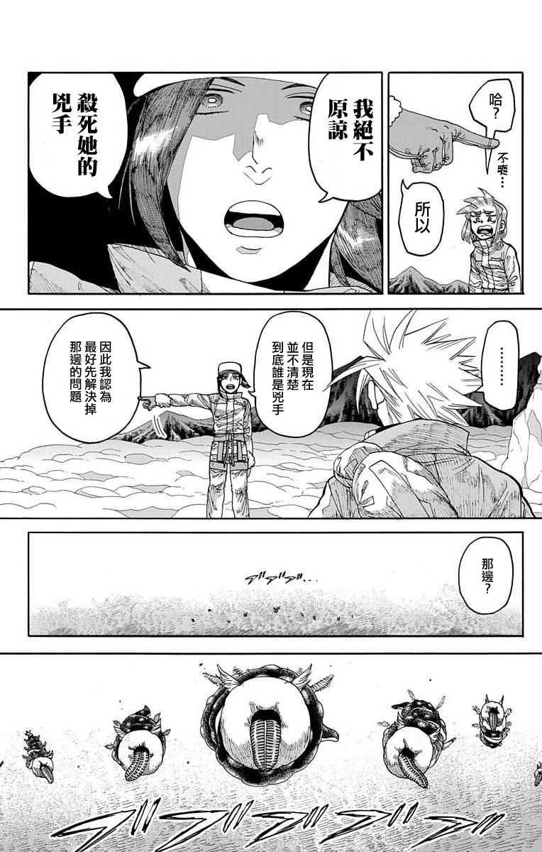 《This Communication 这种沟通》漫画最新章节第18话免费下拉式在线观看章节第【28】张图片