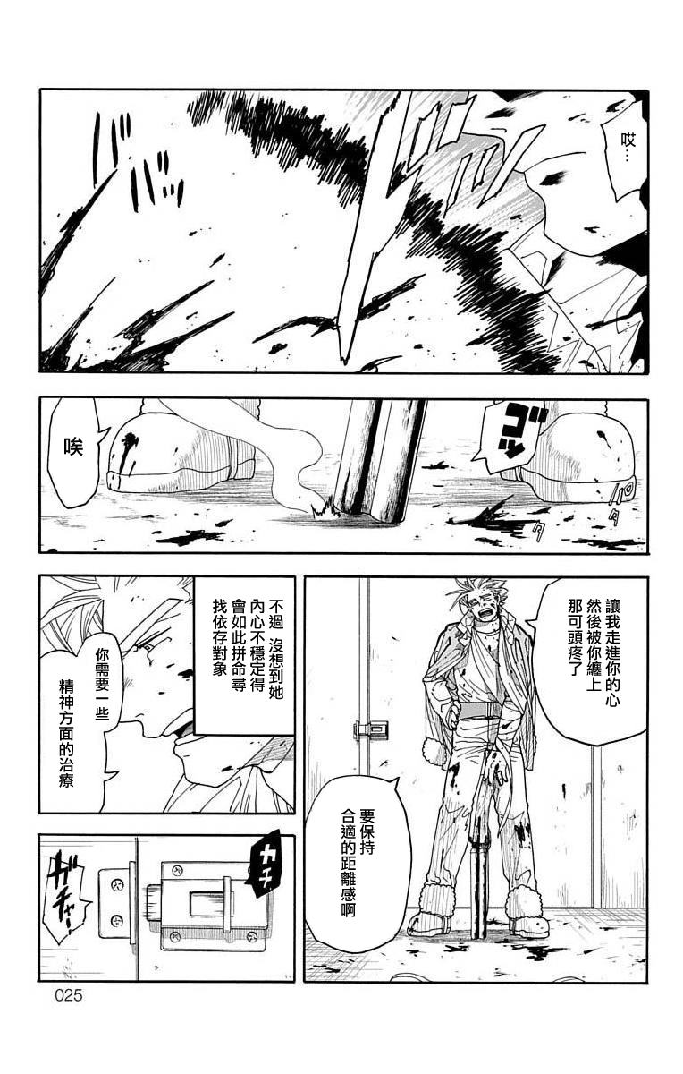 《This Communication 这种沟通》漫画最新章节第4话免费下拉式在线观看章节第【19】张图片