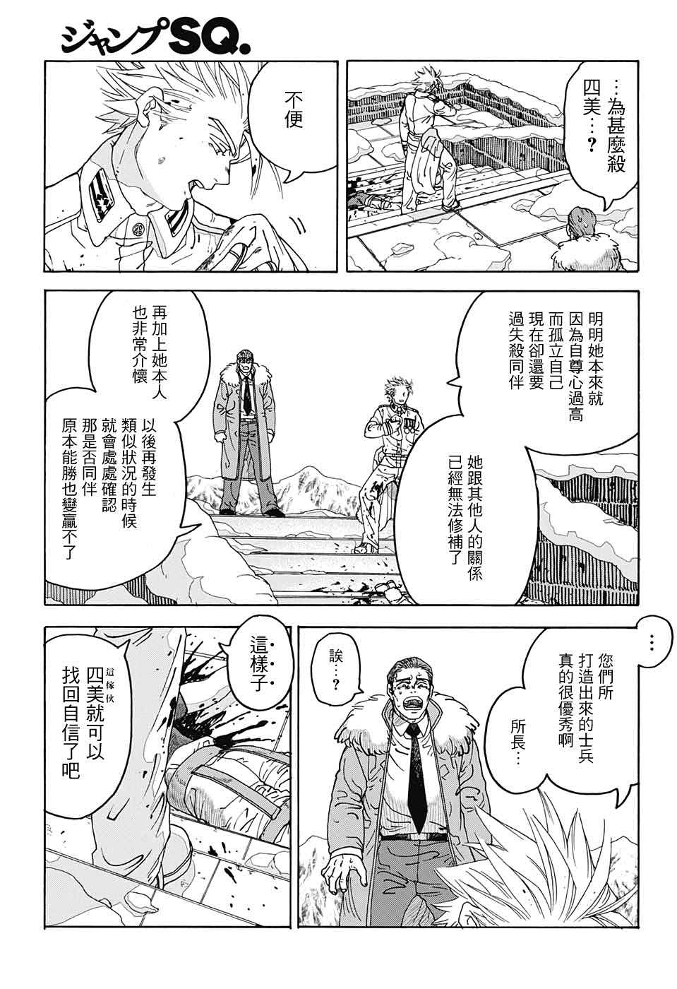 《This Communication 这种沟通》漫画最新章节第1话免费下拉式在线观看章节第【59】张图片