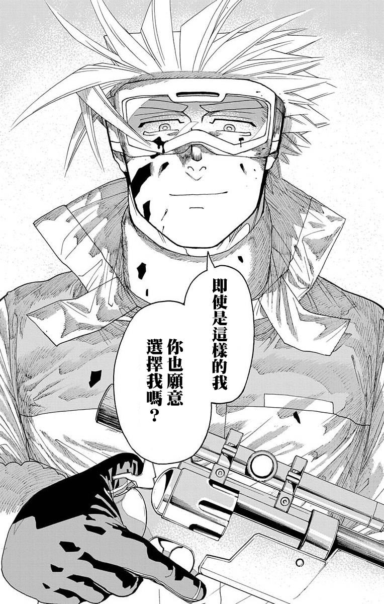 《This Communication 这种沟通》漫画最新章节第19话免费下拉式在线观看章节第【37】张图片