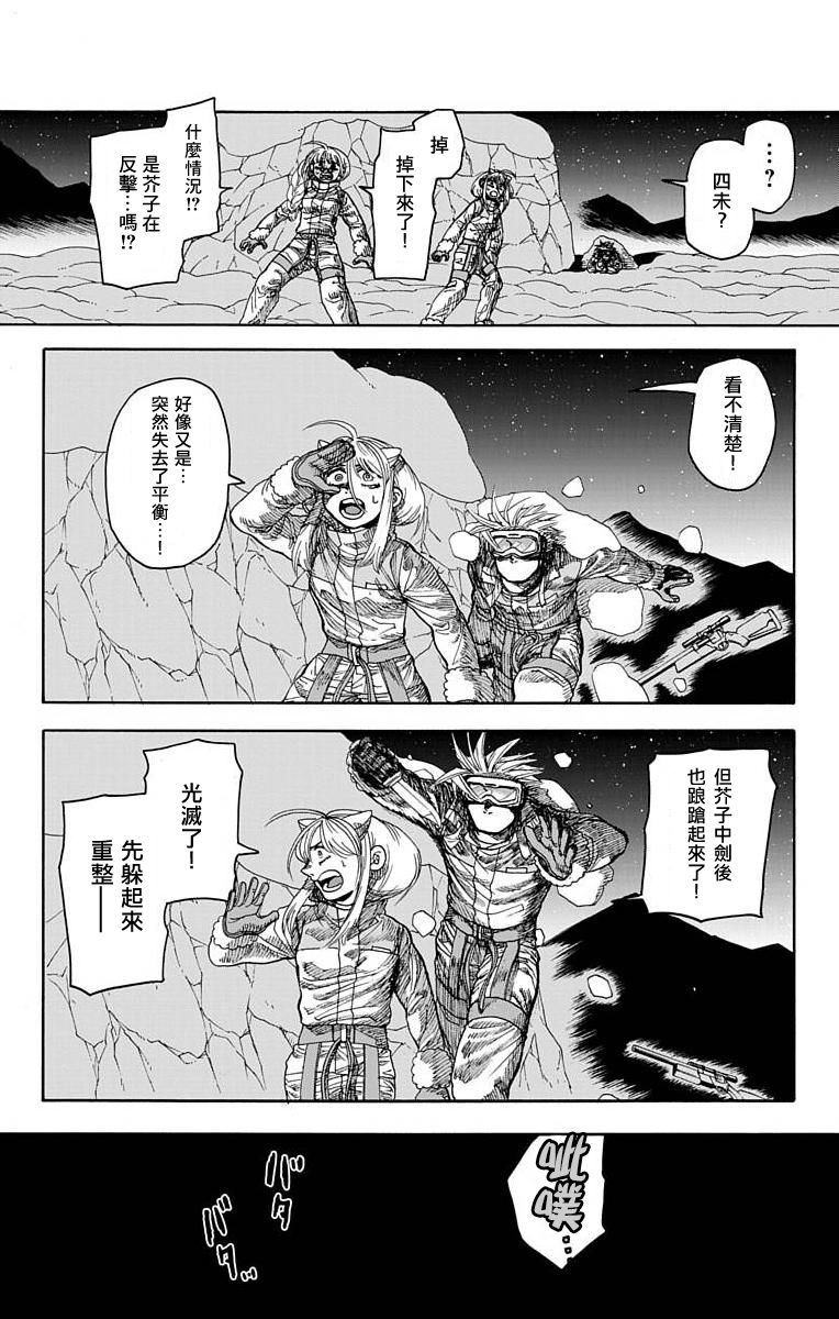 《This Communication 这种沟通》漫画最新章节第19话免费下拉式在线观看章节第【25】张图片