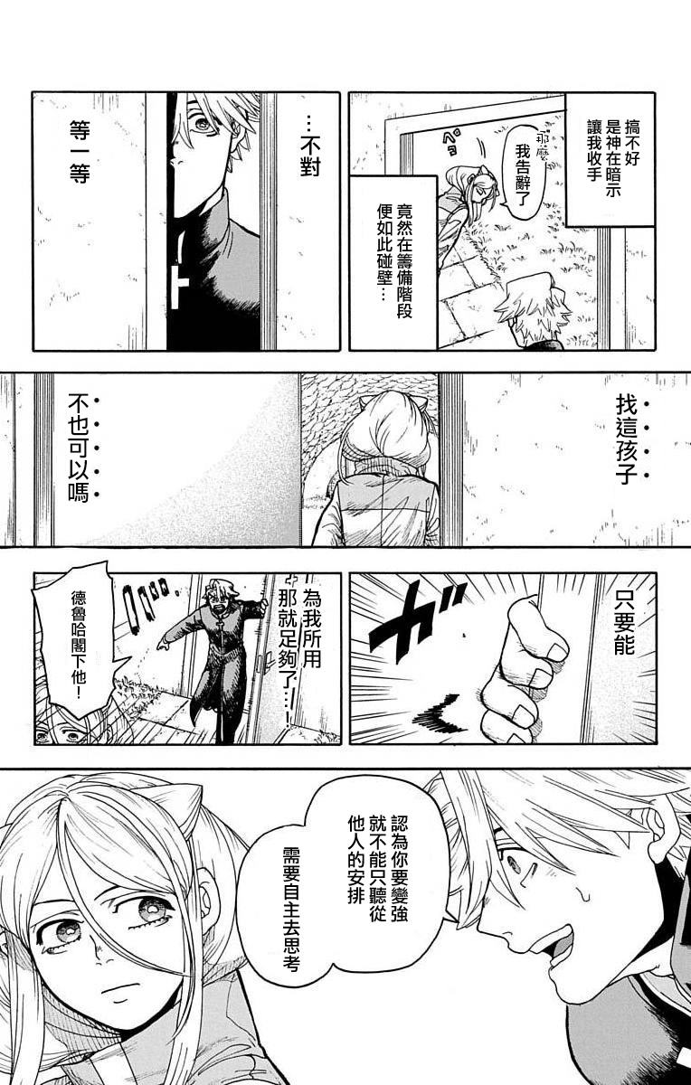 《This Communication 这种沟通》漫画最新章节第10话免费下拉式在线观看章节第【19】张图片