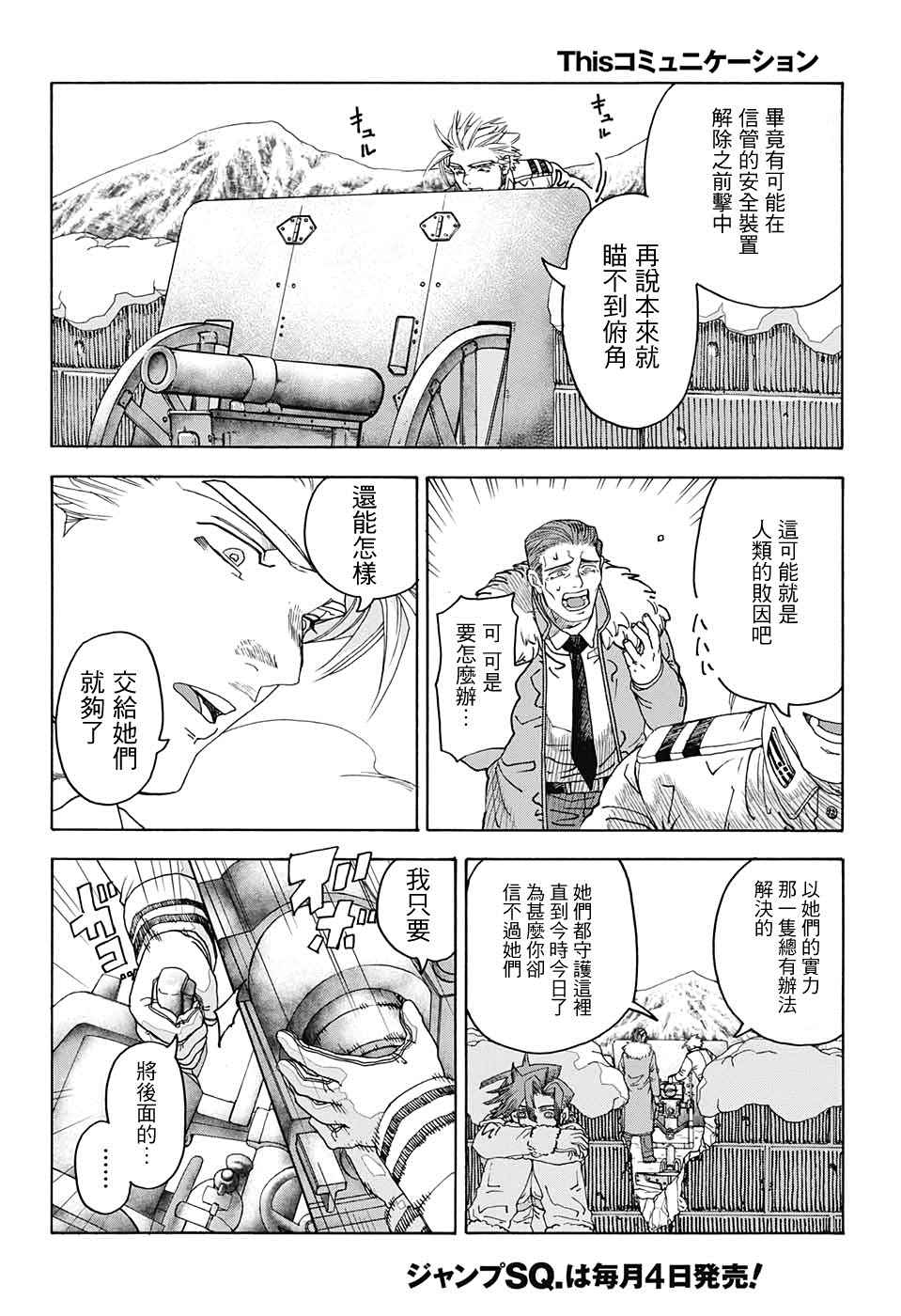 《This Communication 这种沟通》漫画最新章节第1话免费下拉式在线观看章节第【46】张图片