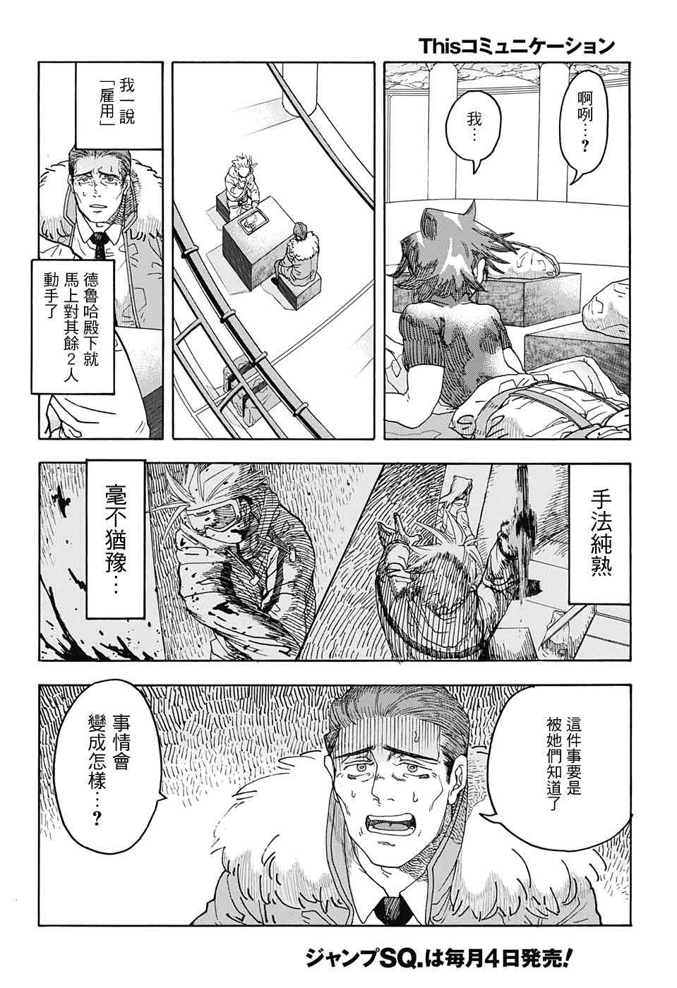 《This Communication 这种沟通》漫画最新章节第1话免费下拉式在线观看章节第【64】张图片