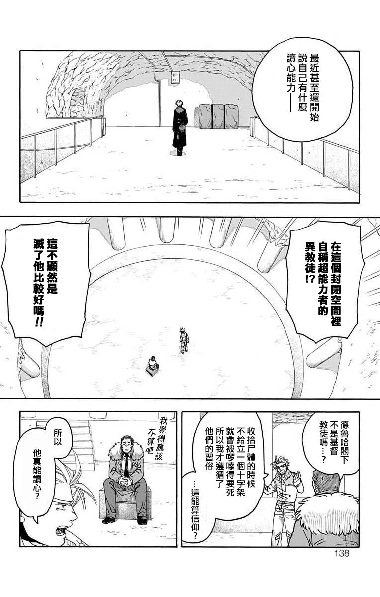 《This Communication 这种沟通》漫画最新章节第3话免费下拉式在线观看章节第【6】张图片