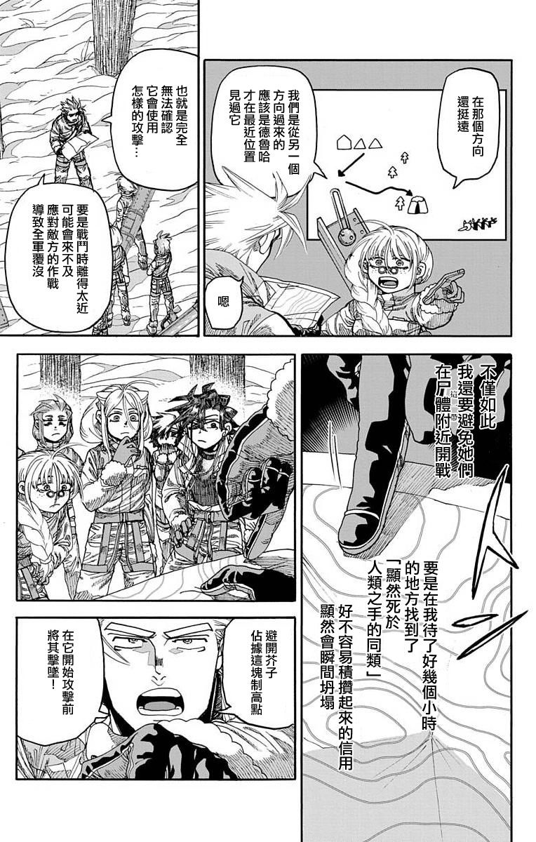 《This Communication 这种沟通》漫画最新章节第18话免费下拉式在线观看章节第【7】张图片