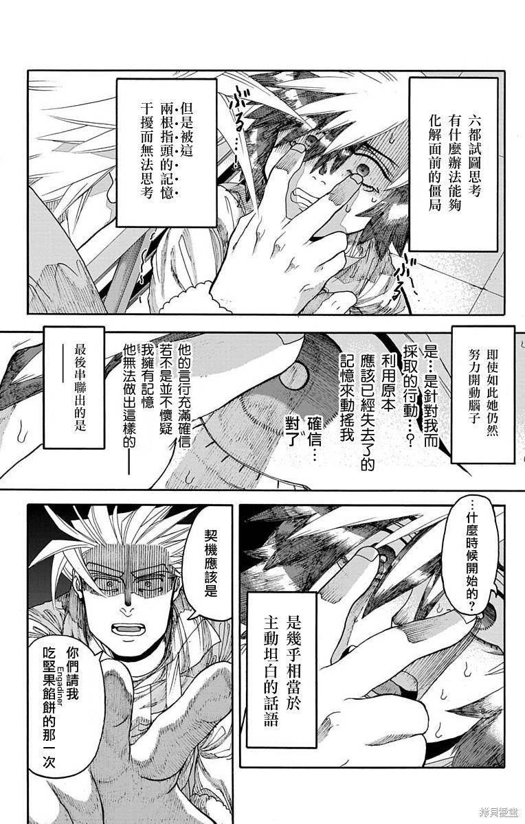 《This Communication 这种沟通》漫画最新章节第16话免费下拉式在线观看章节第【42】张图片