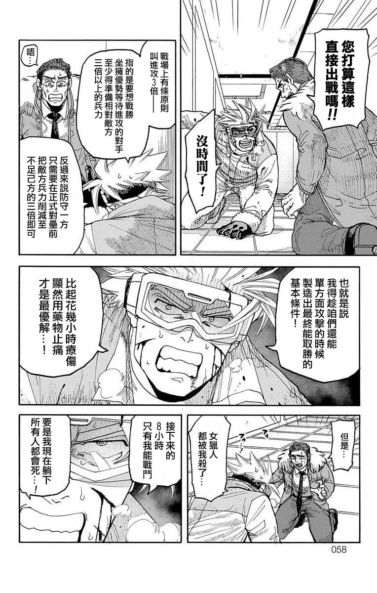 《This Communication 这种沟通》漫画最新章节第9话免费下拉式在线观看章节第【6】张图片