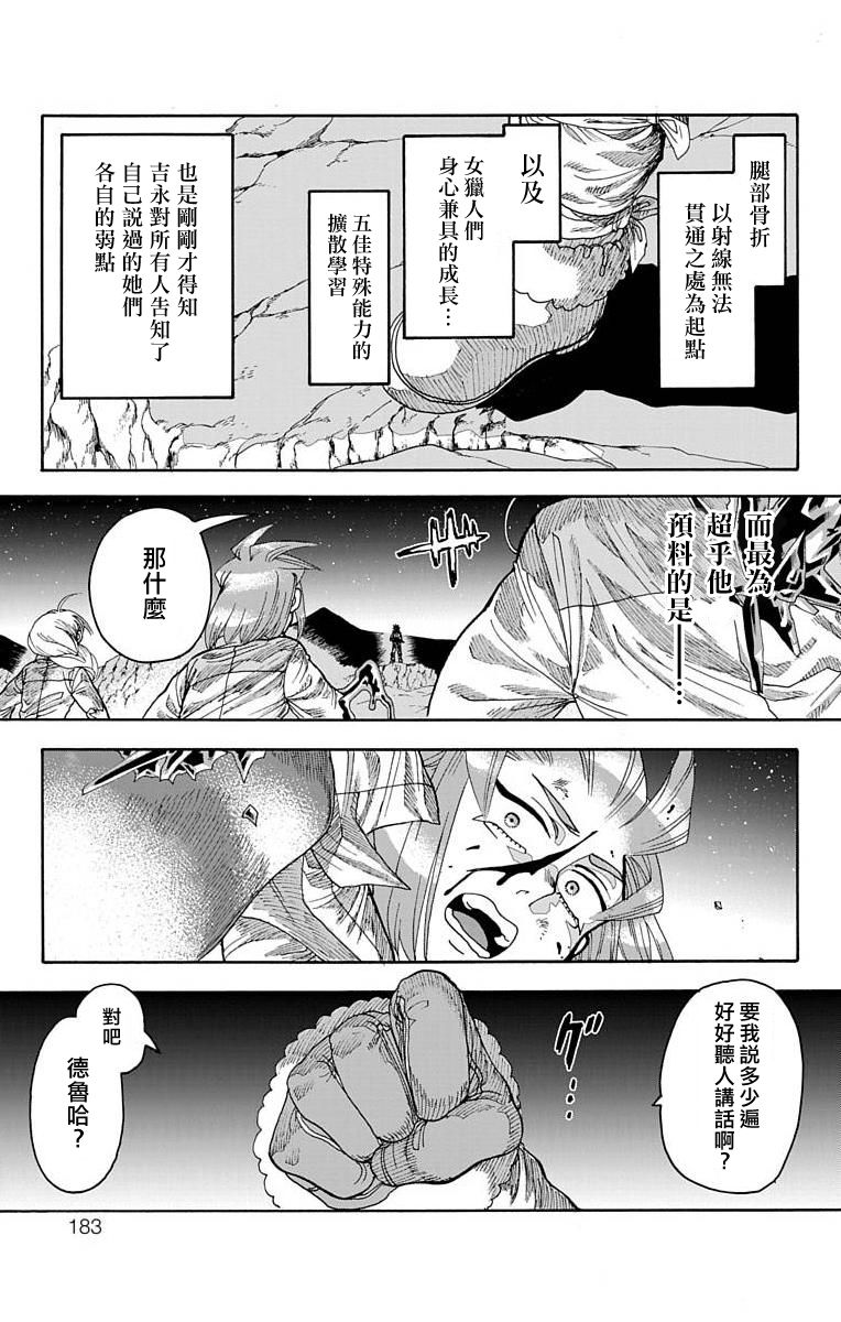 《This Communication 这种沟通》漫画最新章节第19话免费下拉式在线观看章节第【34】张图片