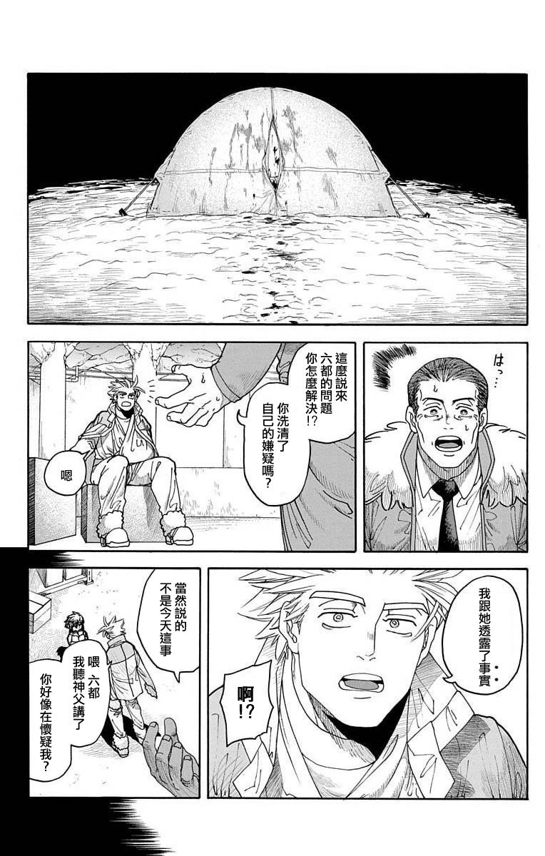 《This Communication 这种沟通》漫画最新章节第4话免费下拉式在线观看章节第【6】张图片