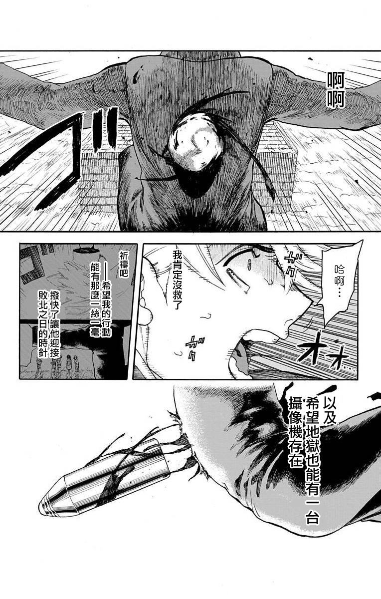 《This Communication 这种沟通》漫画最新章节第12话免费下拉式在线观看章节第【46】张图片