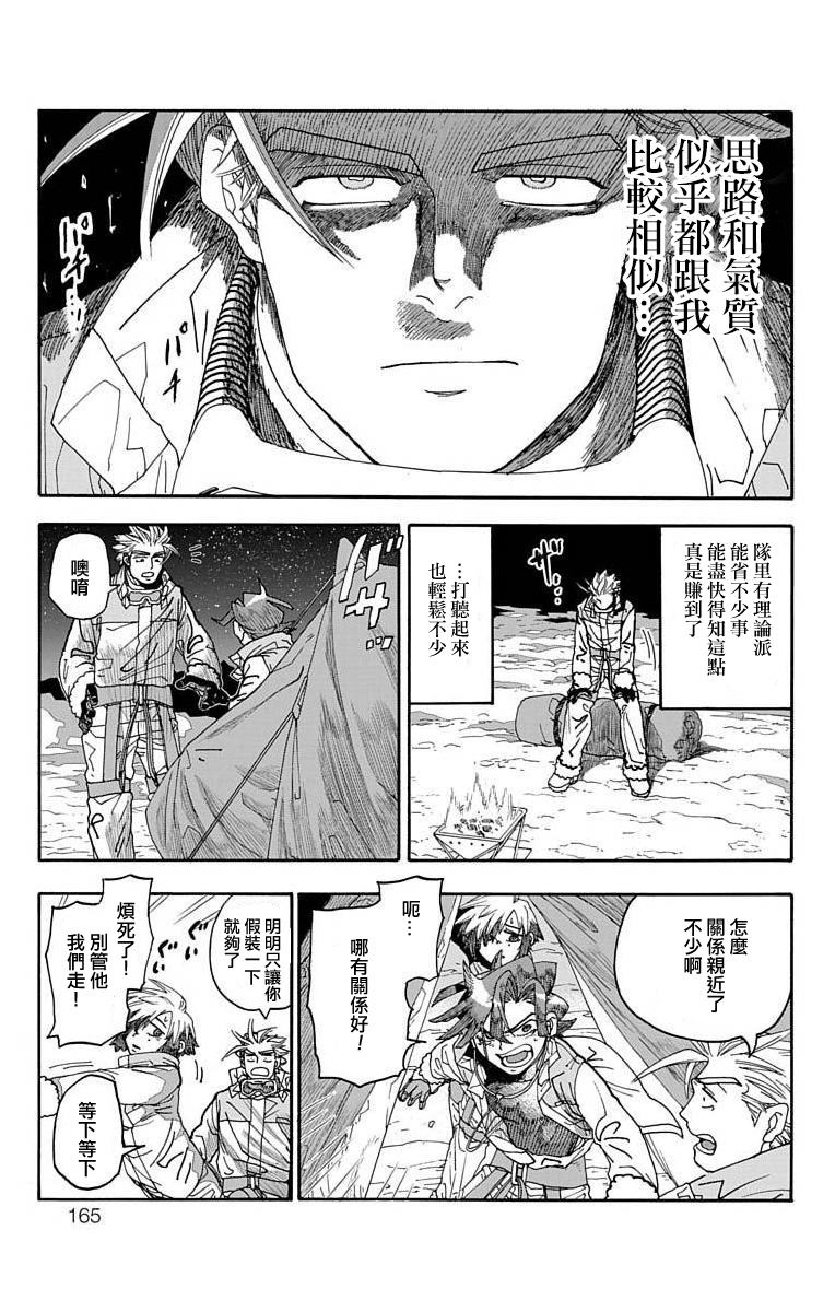 《This Communication 这种沟通》漫画最新章节第3话免费下拉式在线观看章节第【33】张图片