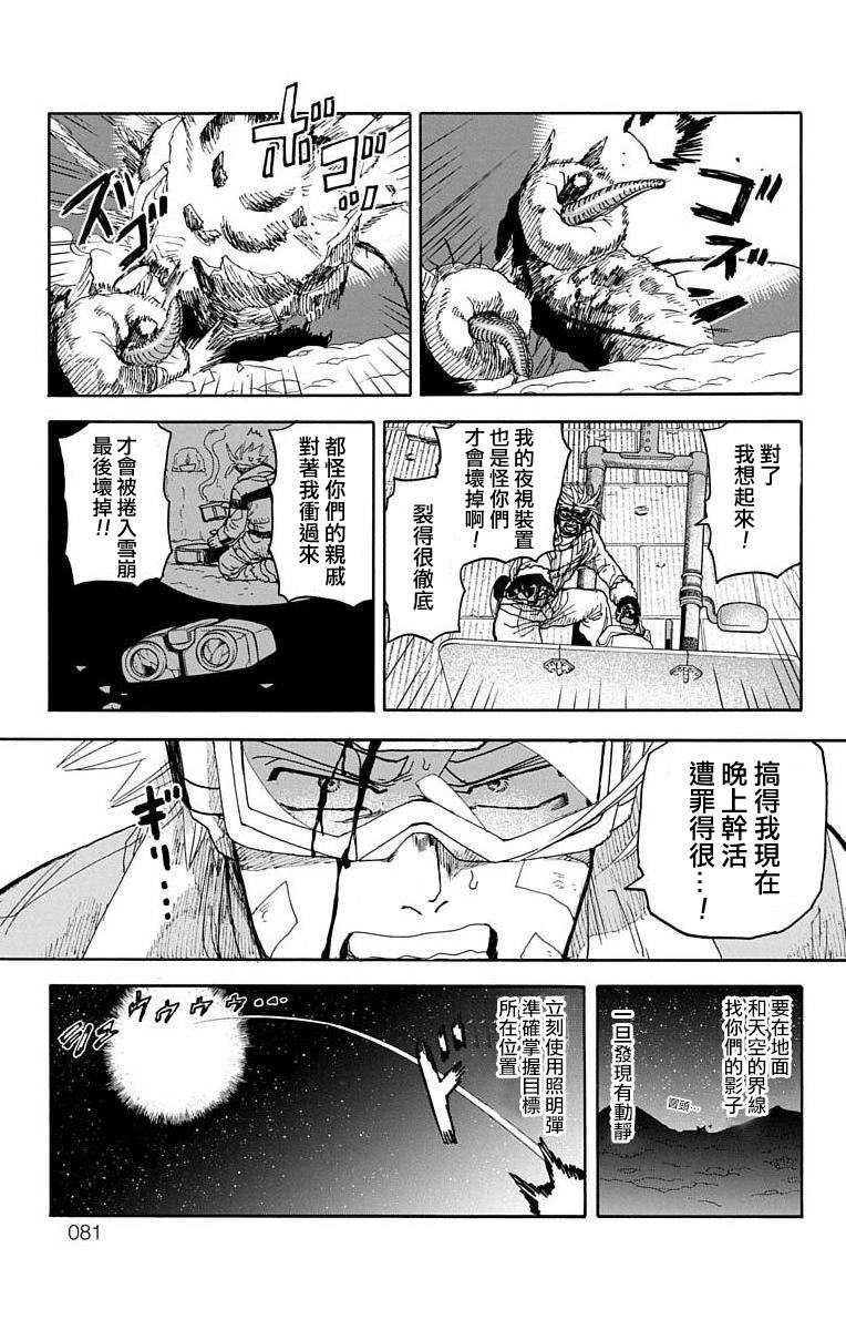 《This Communication 这种沟通》漫画最新章节第9话免费下拉式在线观看章节第【28】张图片