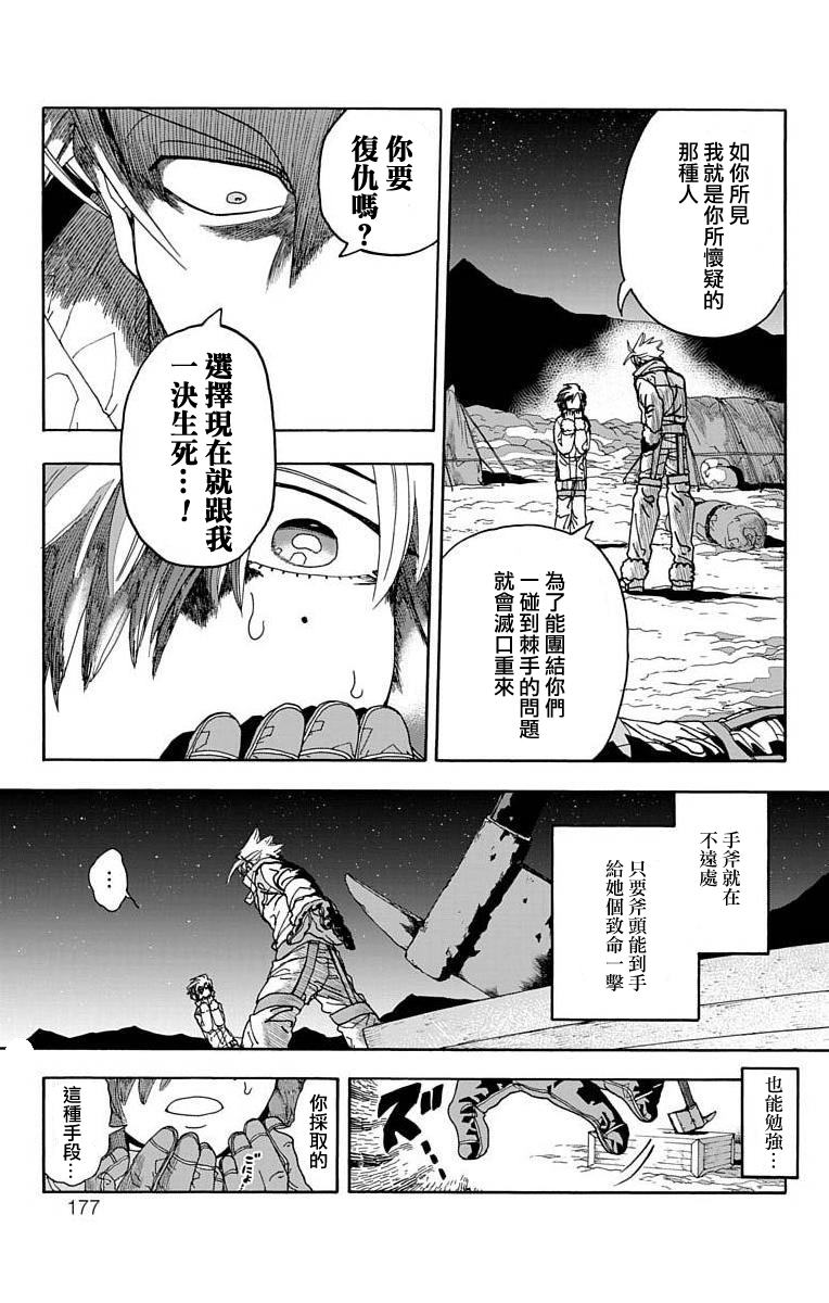 《This Communication 这种沟通》漫画最新章节第3话免费下拉式在线观看章节第【45】张图片