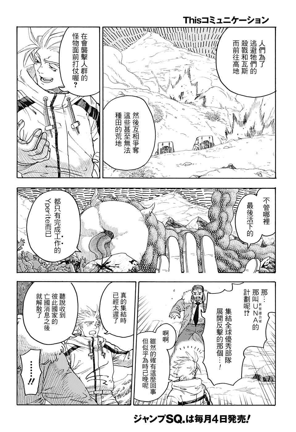 《This Communication 这种沟通》漫画最新章节第1话免费下拉式在线观看章节第【32】张图片