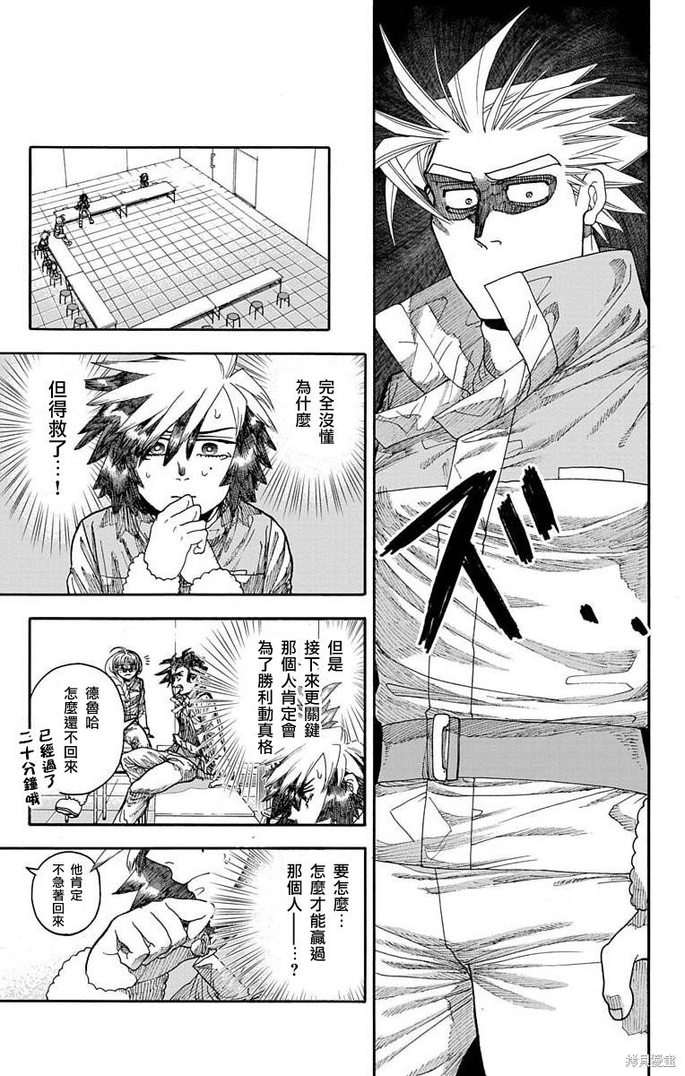 《This Communication 这种沟通》漫画最新章节第16话免费下拉式在线观看章节第【17】张图片