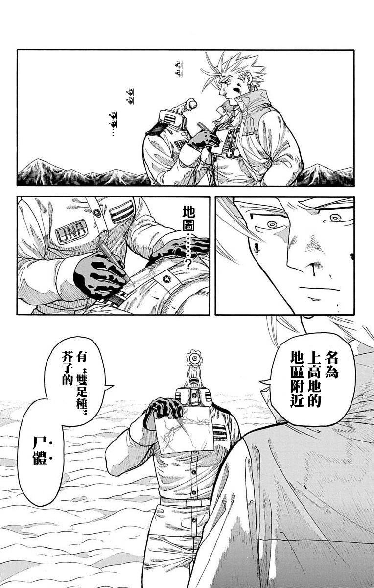 《This Communication 这种沟通》漫画最新章节第15话免费下拉式在线观看章节第【11】张图片