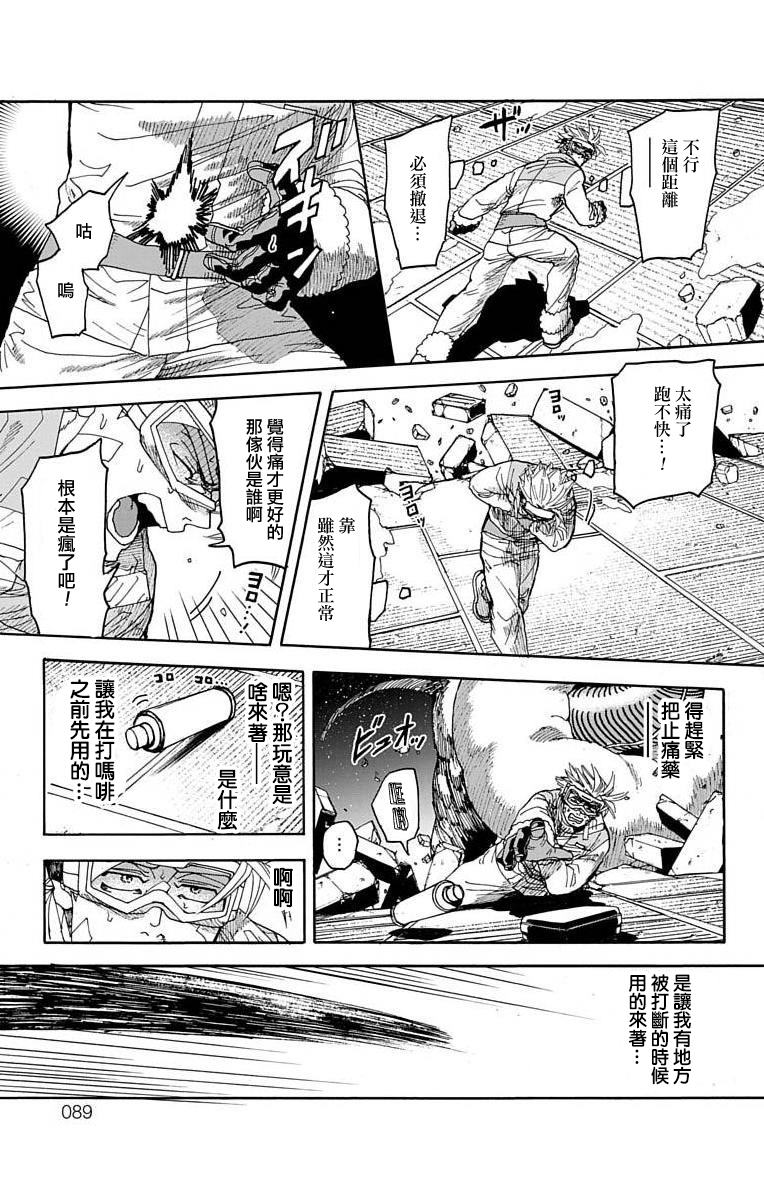 《This Communication 这种沟通》漫画最新章节第9话免费下拉式在线观看章节第【36】张图片