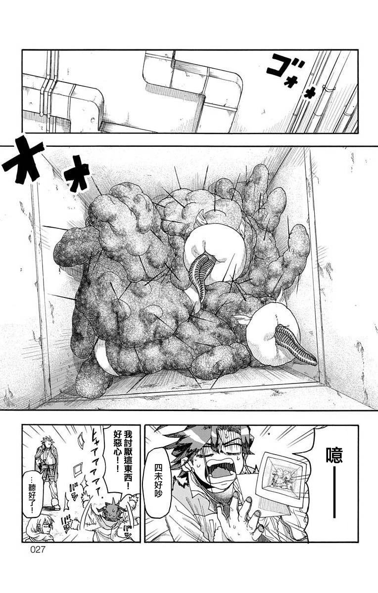 《This Communication 这种沟通》漫画最新章节第4话免费下拉式在线观看章节第【21】张图片