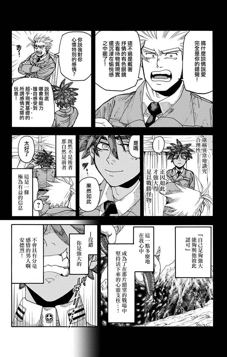 《This Communication 这种沟通》漫画最新章节第14话免费下拉式在线观看章节第【45】张图片