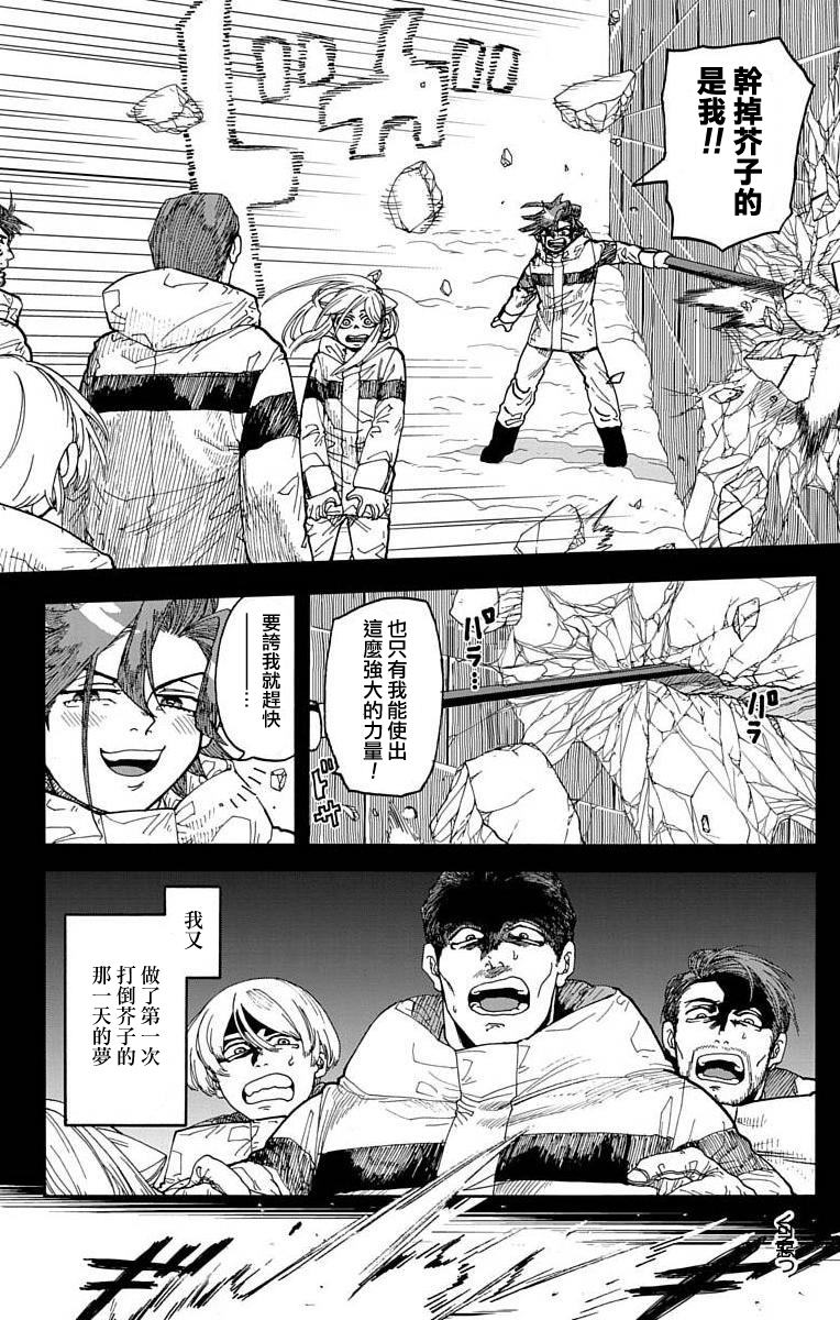 《This Communication 这种沟通》漫画最新章节第5话免费下拉式在线观看章节第【4】张图片