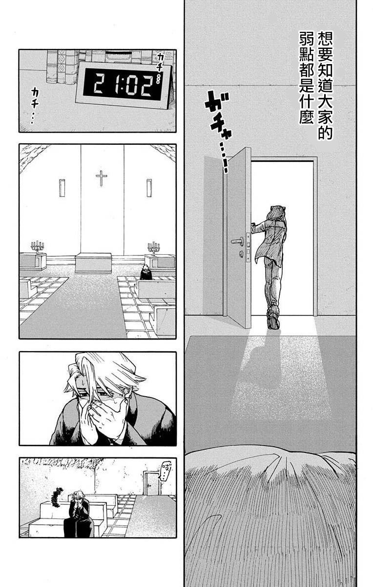 《This Communication 这种沟通》漫画最新章节第10话免费下拉式在线观看章节第【28】张图片