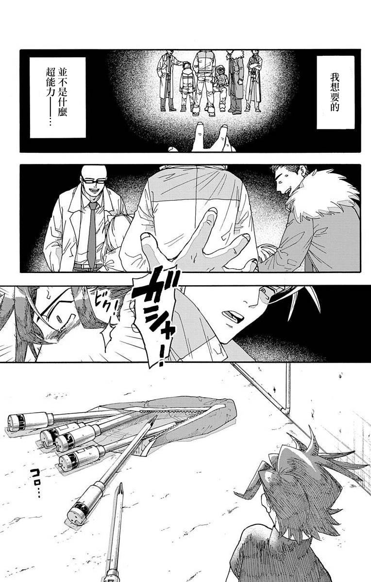 《This Communication 这种沟通》漫画最新章节第5话免费下拉式在线观看章节第【18】张图片