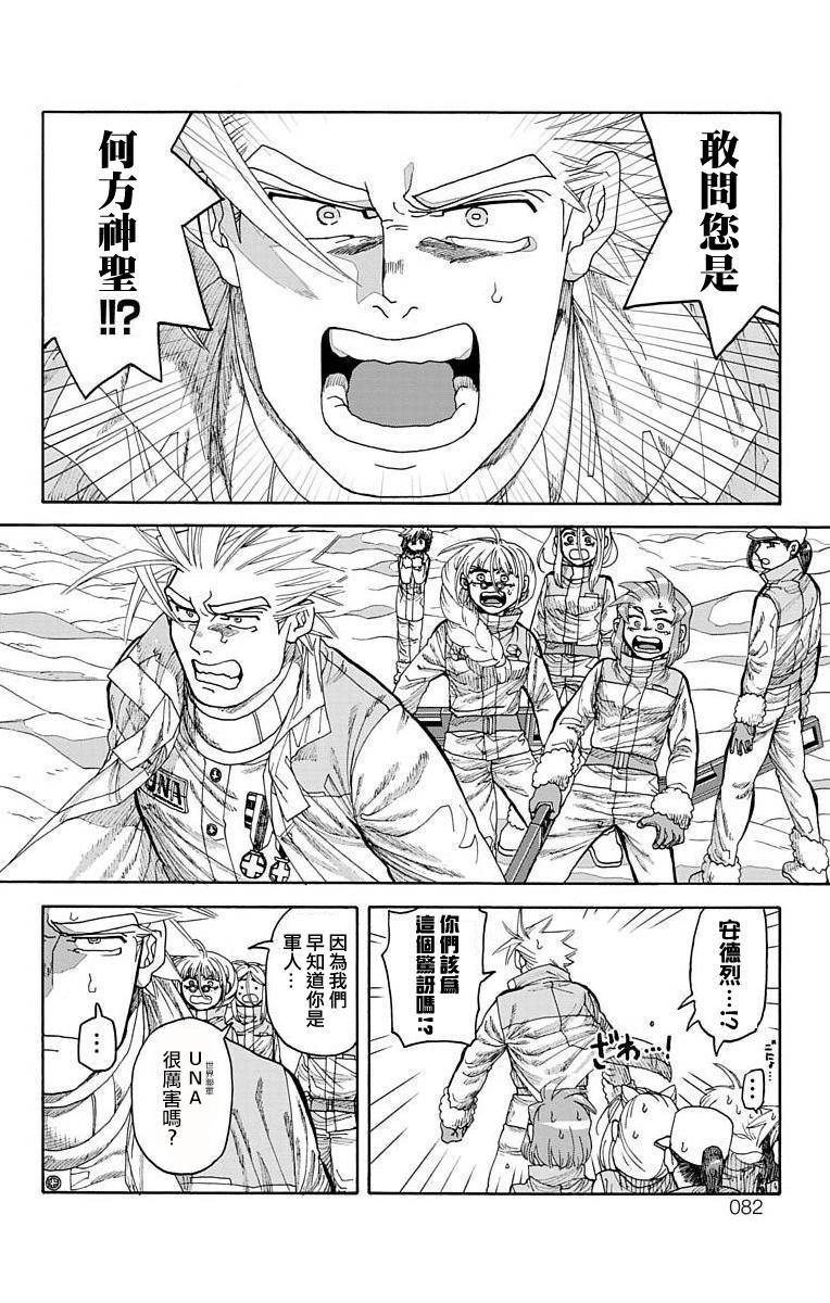 《This Communication 这种沟通》漫画最新章节第13话免费下拉式在线观看章节第【28】张图片