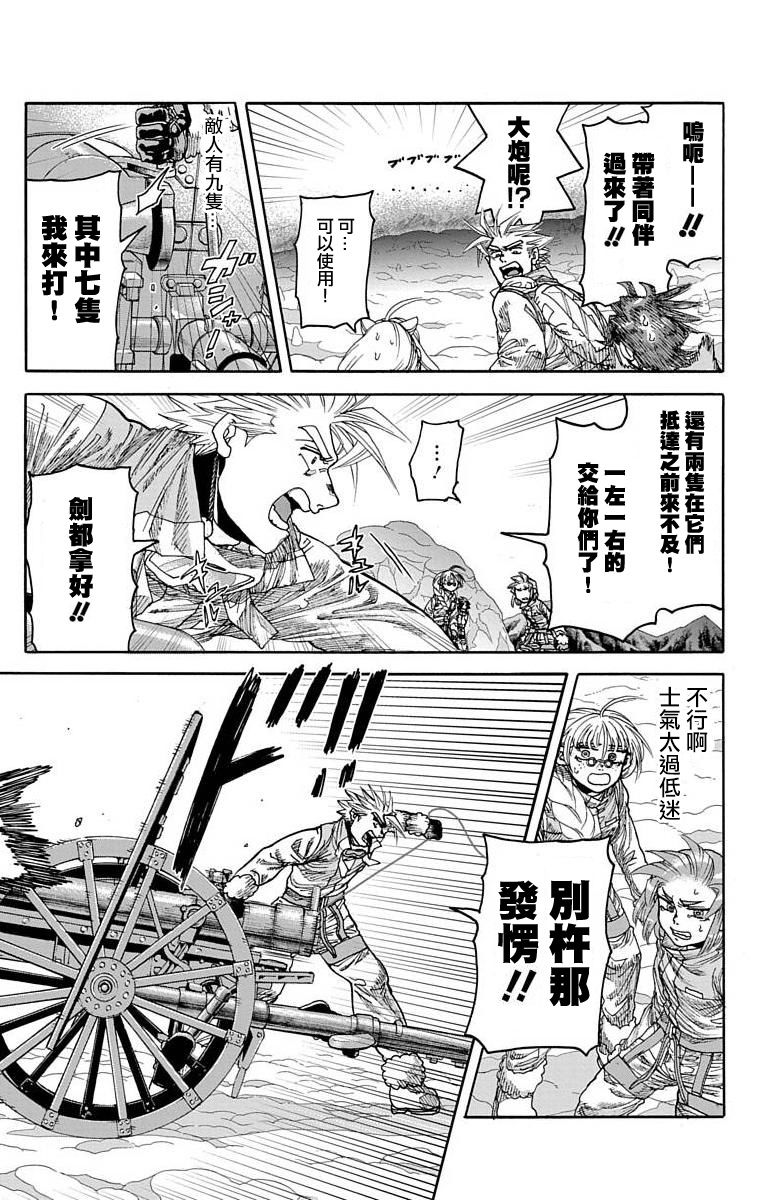 《This Communication 这种沟通》漫画最新章节第18话免费下拉式在线观看章节第【29】张图片