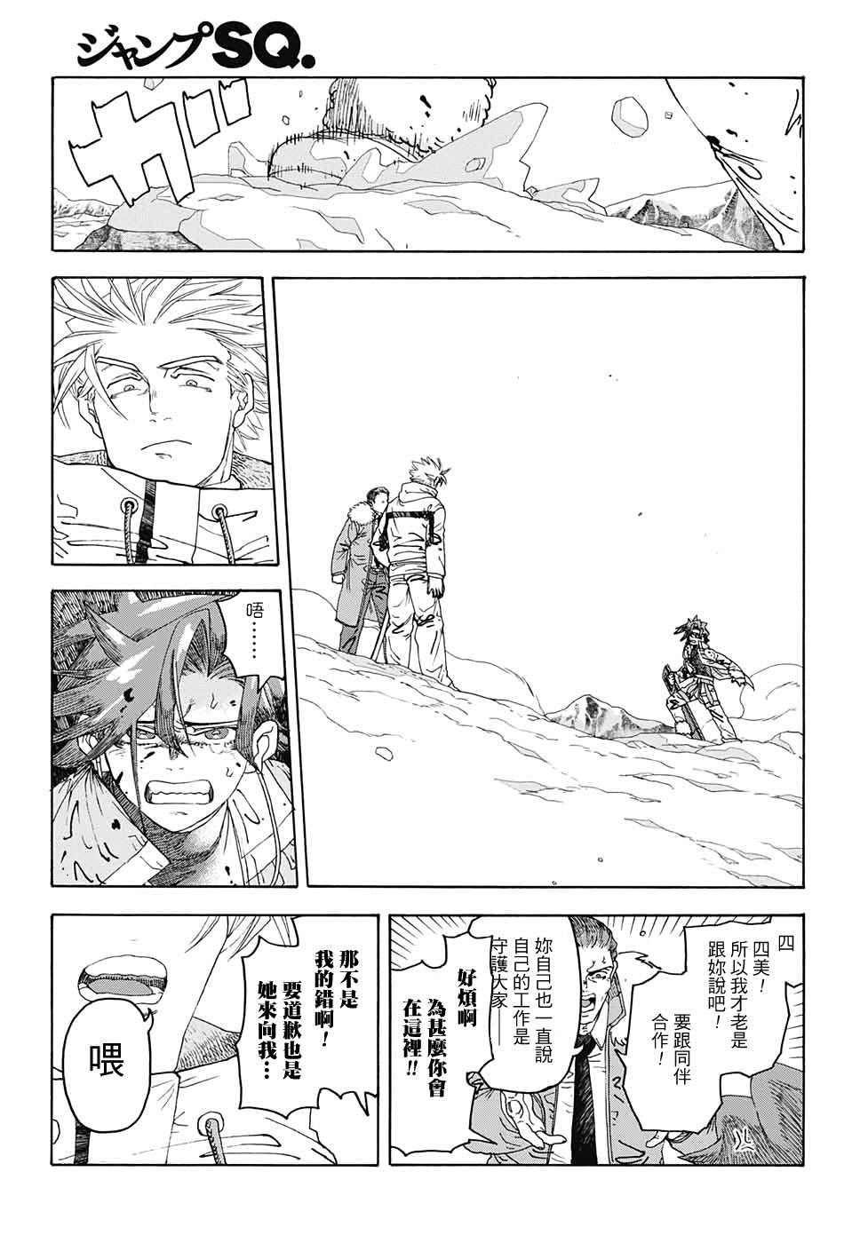 《This Communication 这种沟通》漫画最新章节第1话免费下拉式在线观看章节第【41】张图片