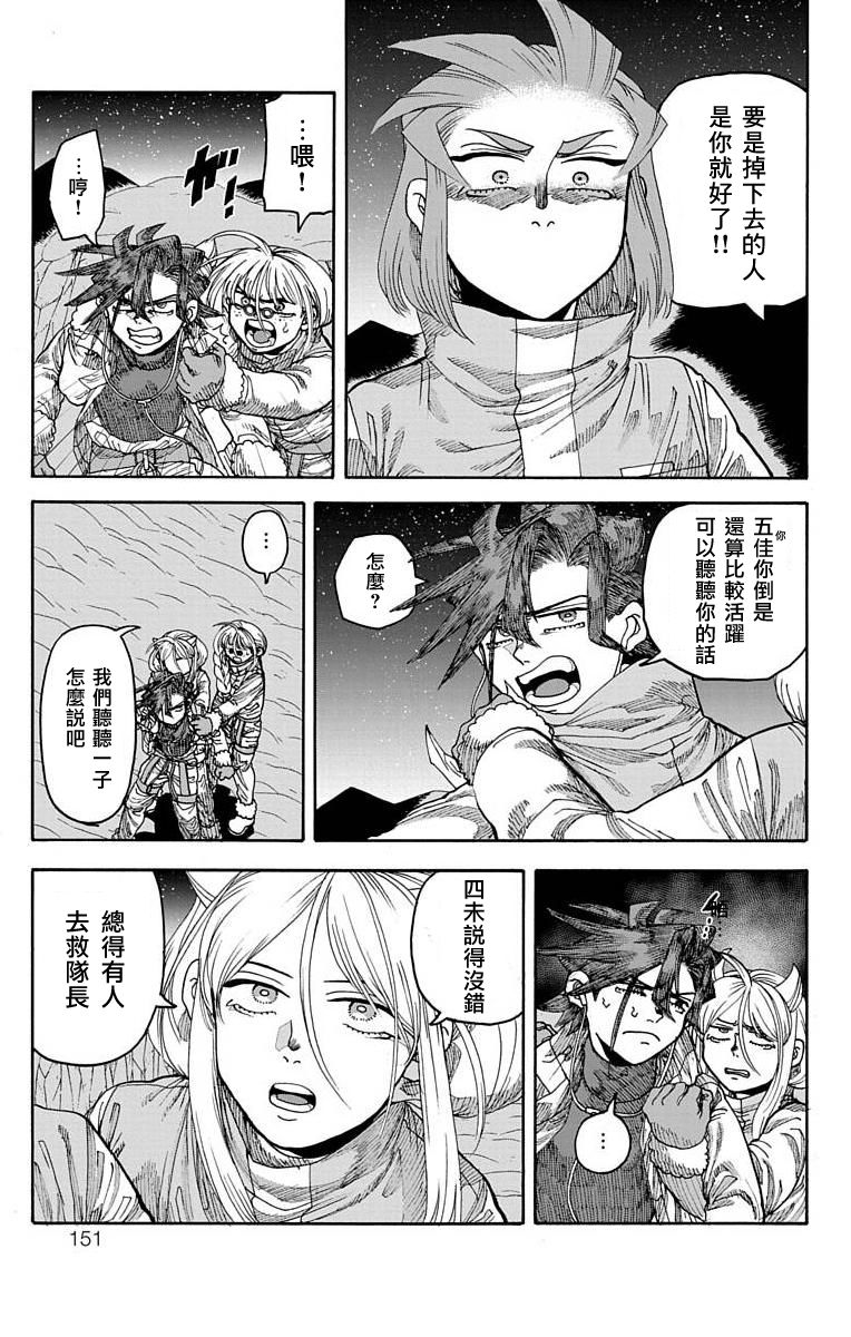 《This Communication 这种沟通》漫画最新章节第19话免费下拉式在线观看章节第【5】张图片