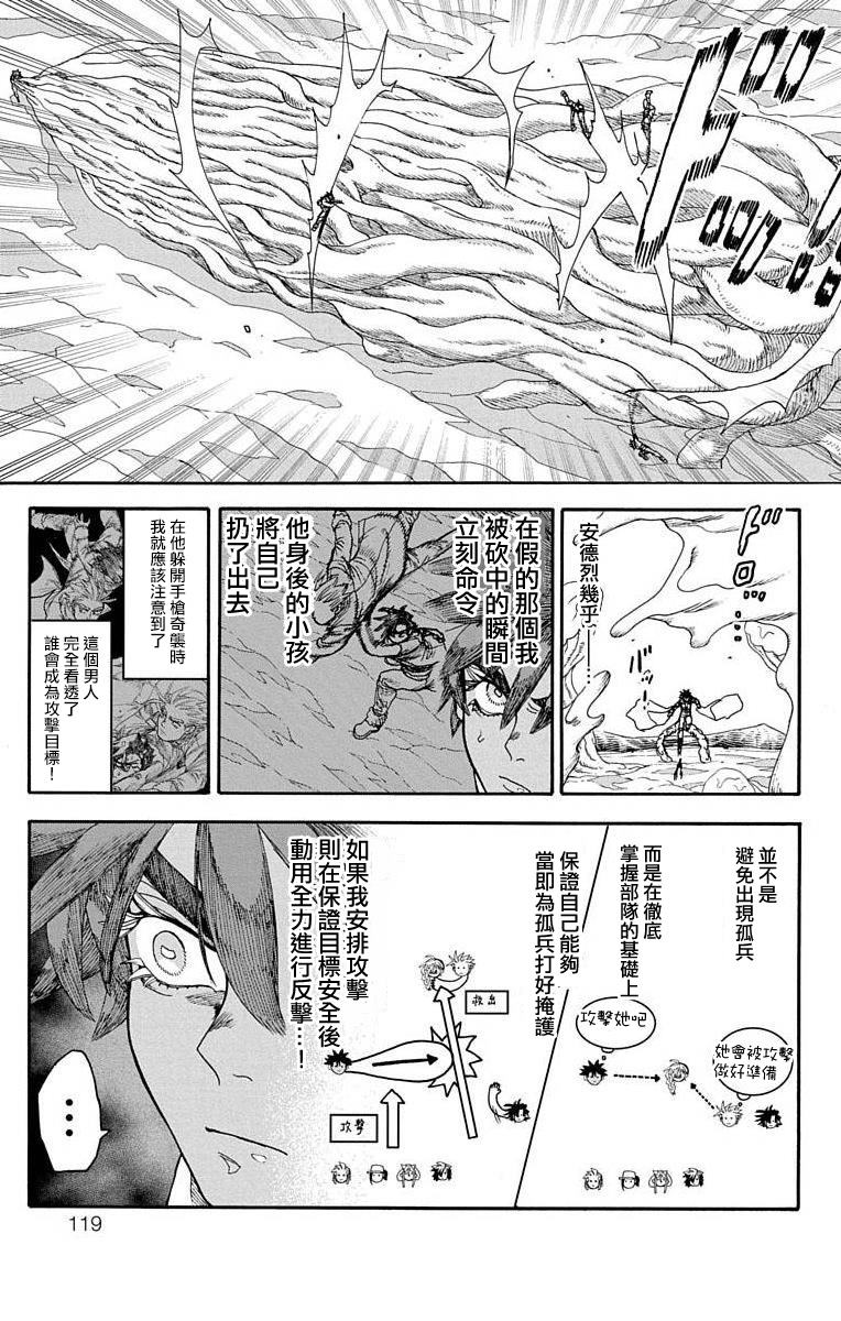 《This Communication 这种沟通》漫画最新章节第14话免费下拉式在线观看章节第【17】张图片