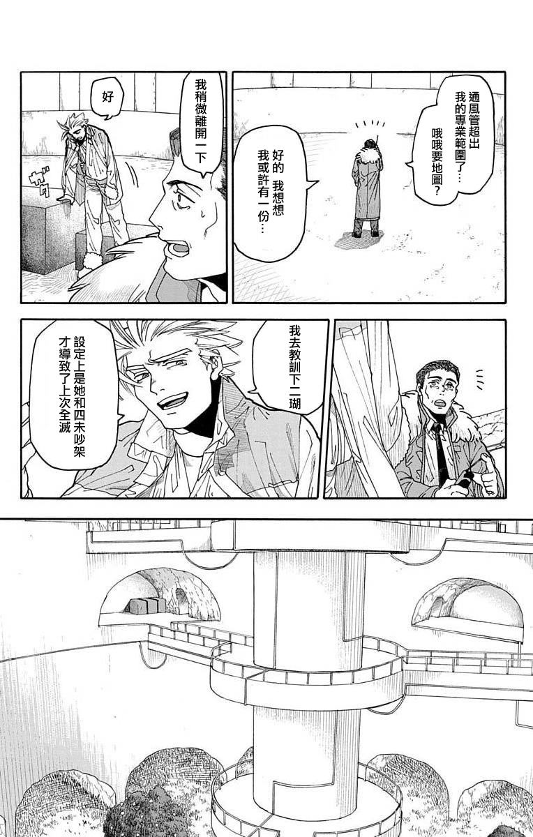 《This Communication 这种沟通》漫画最新章节第4话免费下拉式在线观看章节第【9】张图片